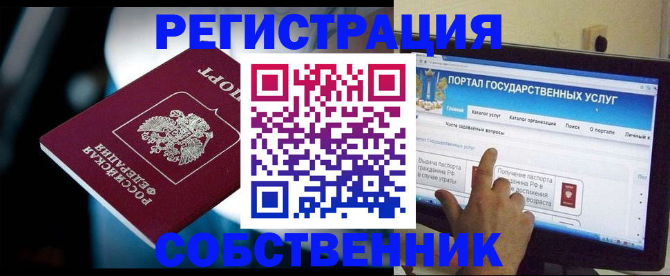 миграционный учет в Можге