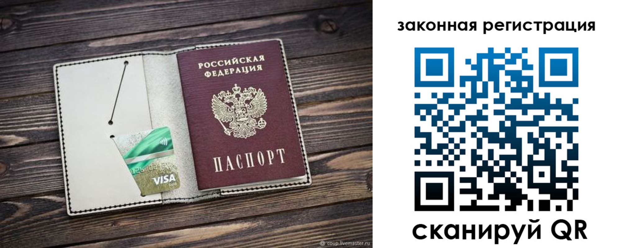 временная прописка в Можге