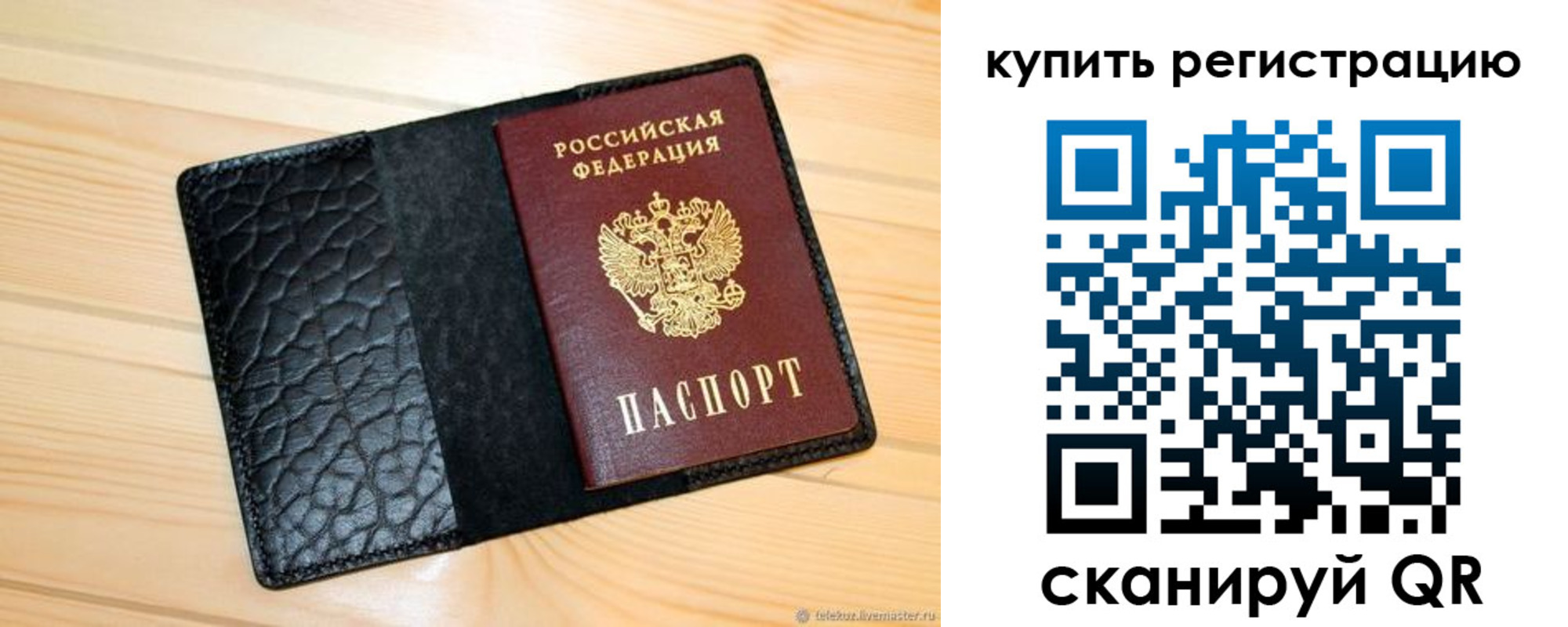 прописка регистрация в Можге
