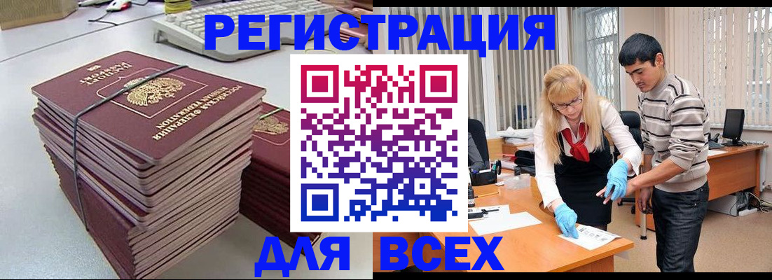 прописка для военкомата в Можге