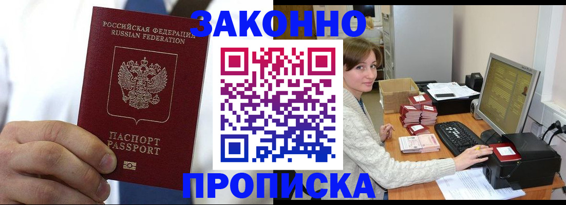 где прописаться в Можге