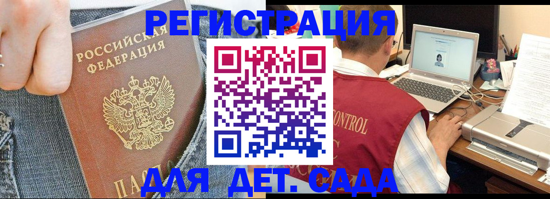регистрация для школы в Можге