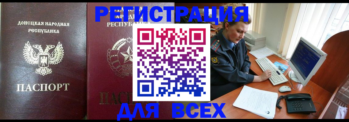 прописка штамп в Можге