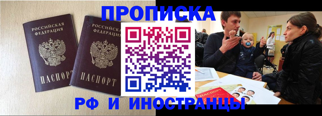 временная регистрация законно в Можге