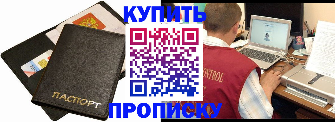 прописка регистрация в Можге